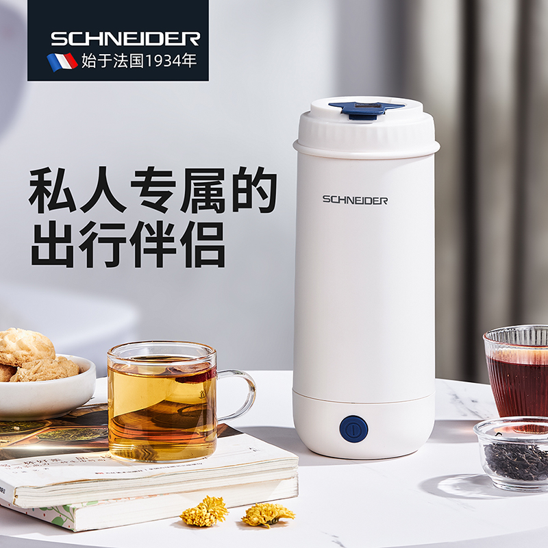 SCHNEIDER电热水杯SWK-XRL02
