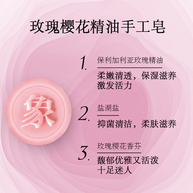 中华对象皂100g*2