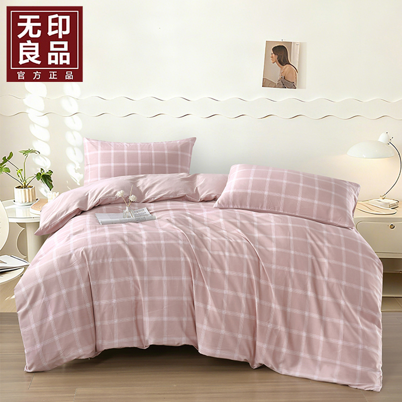 無印良品良田水洗色织四件套WYLP-TJ5037