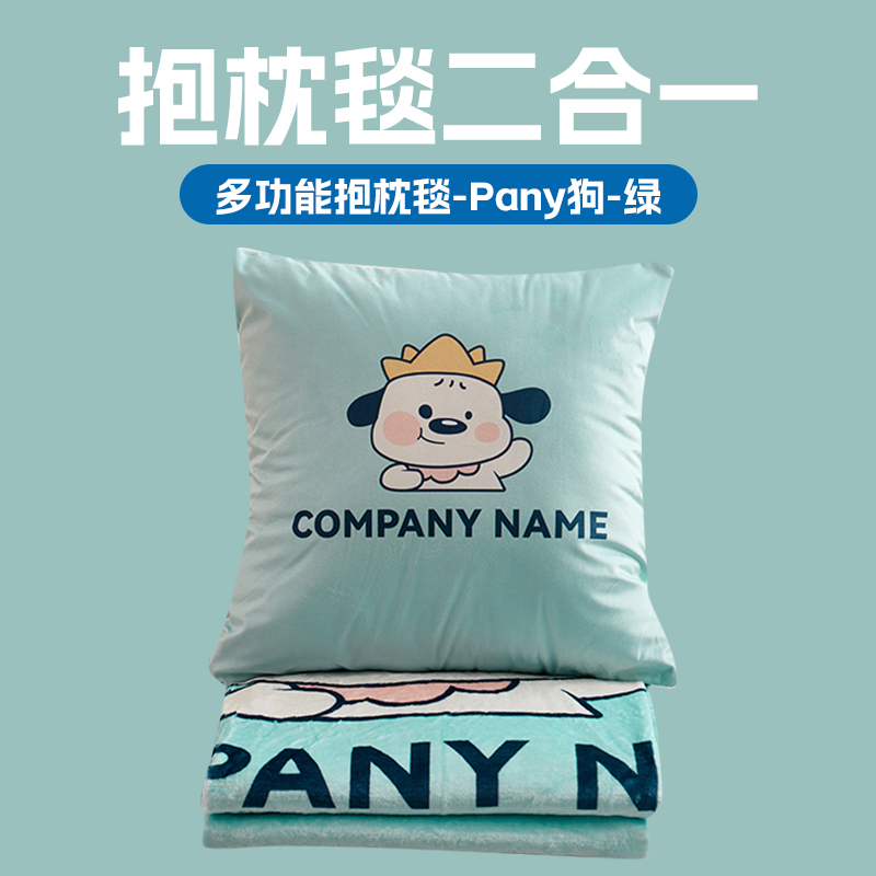 蕊丝坊家纺新款多功能两用可拆卸抱枕毯-二合一