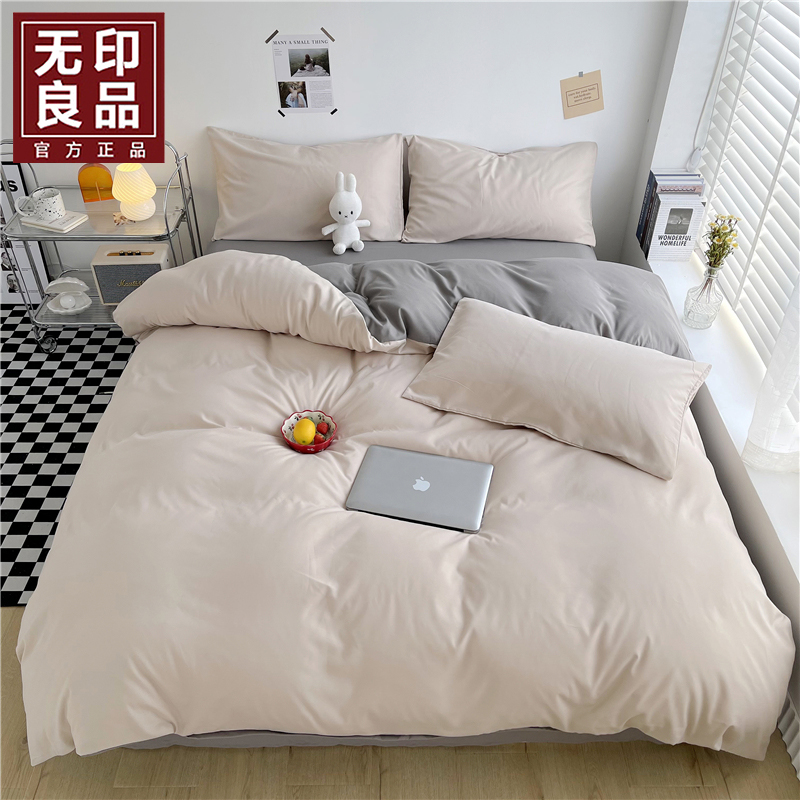 無印良品纯优水洗棉四件套WYLP-TJ5028