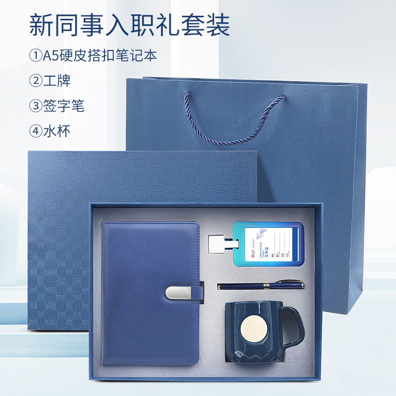 东方韵&EPOTA5搭扣笔记本+工牌+笔+马克杯四件套