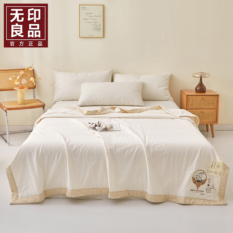 無印良品纯色新疆棉花被WYLP-BX3076