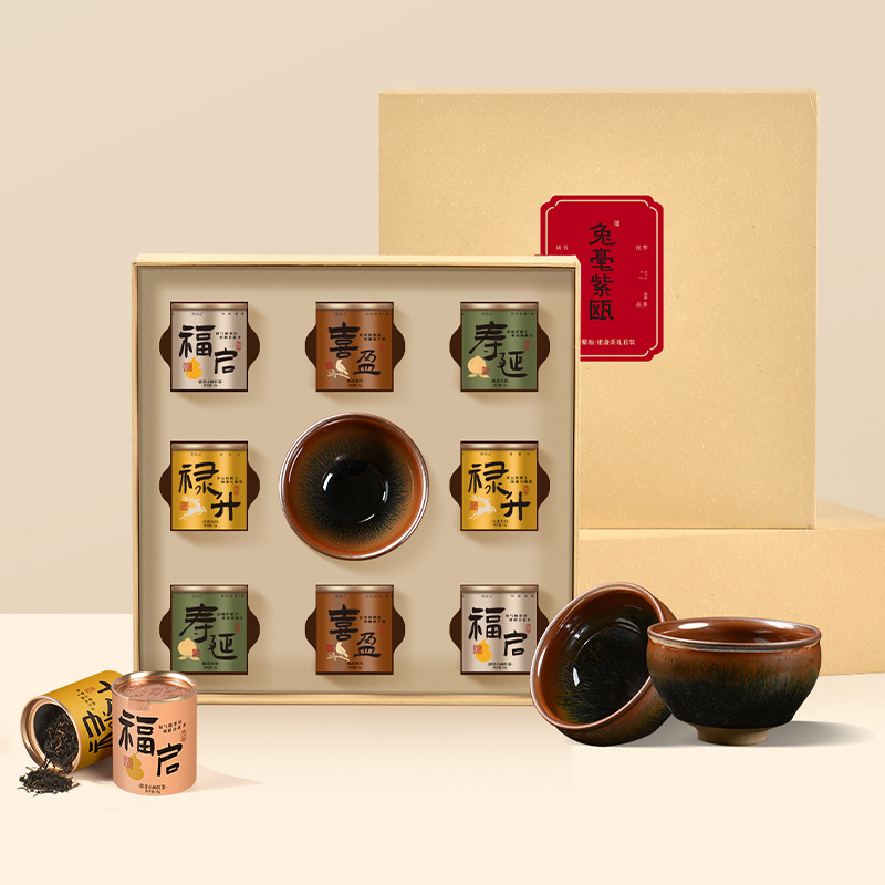 兔毫紫瓯建盏茶礼-四喜款