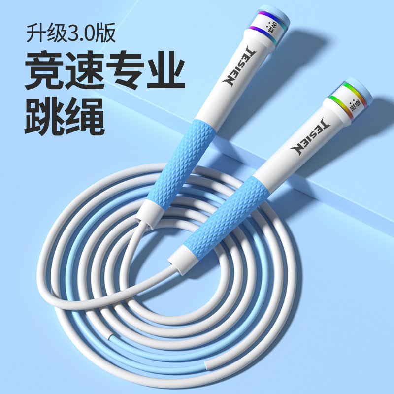 特斯恩儿童沙二段式跳绳TSN-EC05