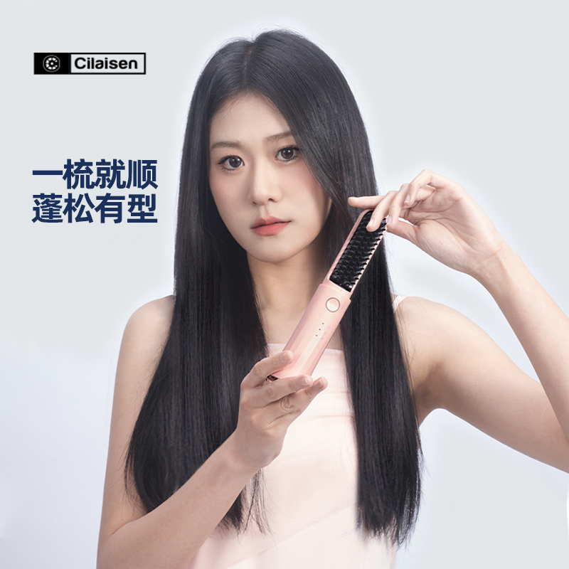 英国西莱森（Cilaisen)直发梳CP-HC1