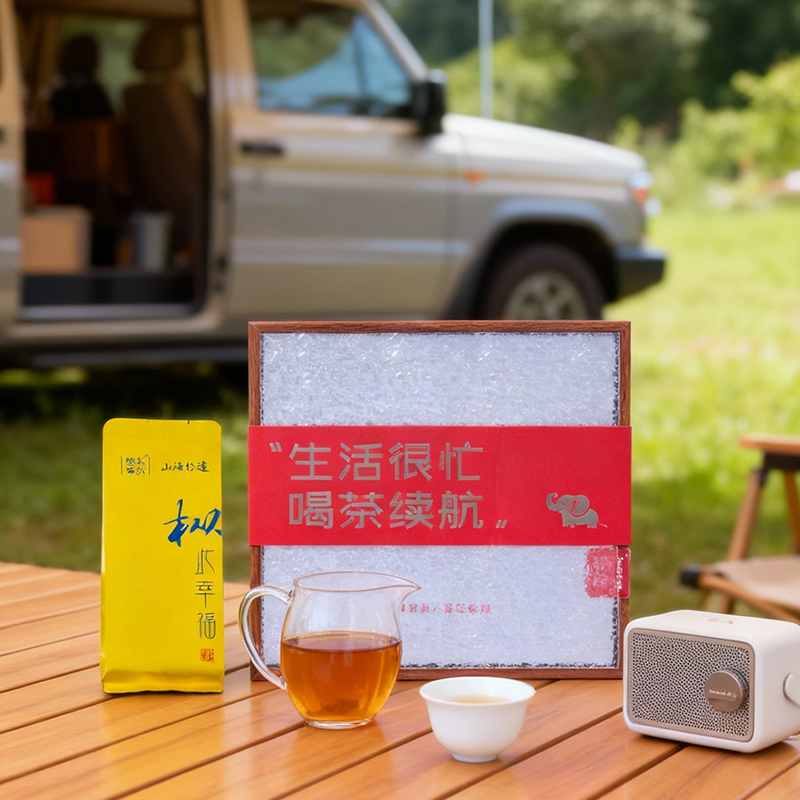 茶的想象.看见好运-长长久久（枞此幸福）