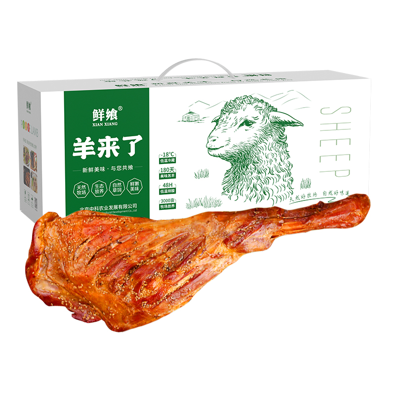 鲜飨内蒙原切草原羊-整只鲜羊腿礼盒2-2.5kg