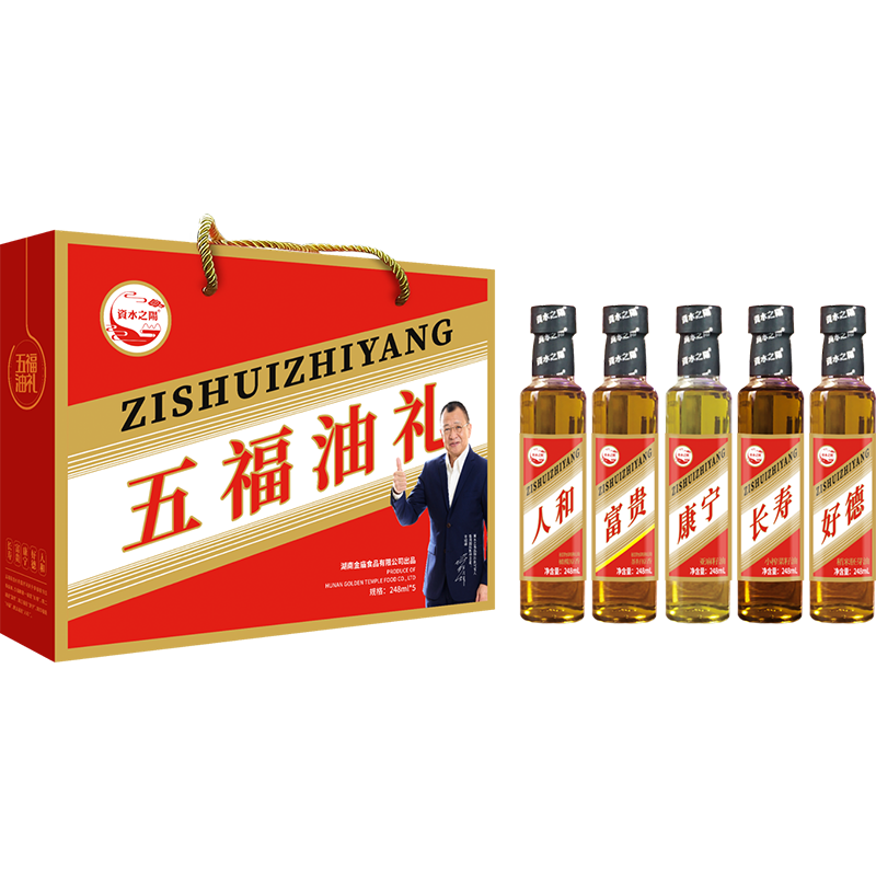 【資水之陽】五福油礼