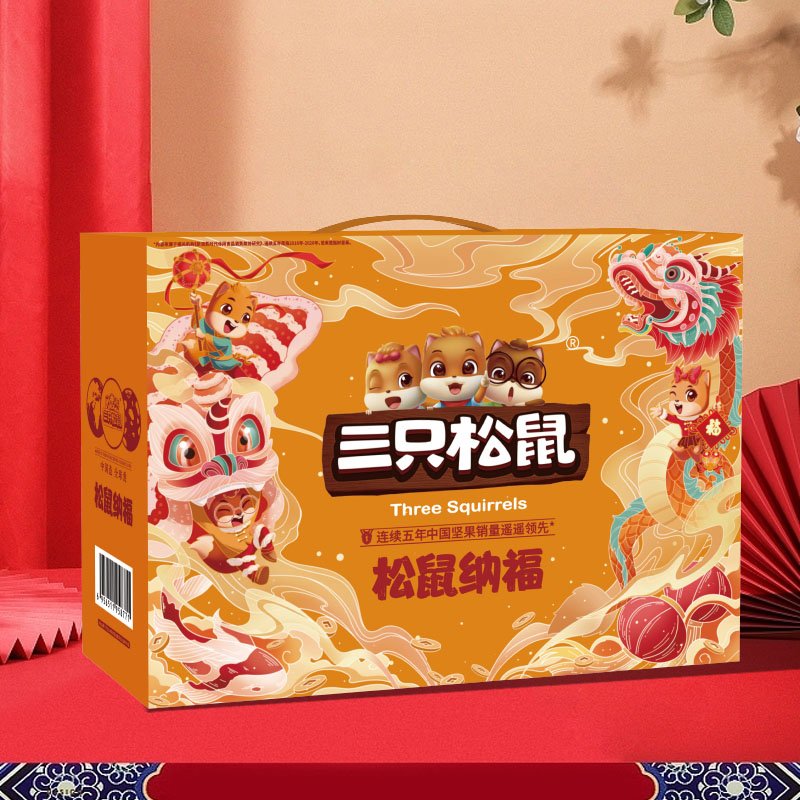 三只松鼠松鼠纳福