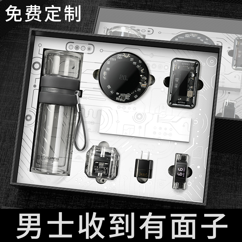 商务伴手礼新春公司年会商务礼品实用送客户