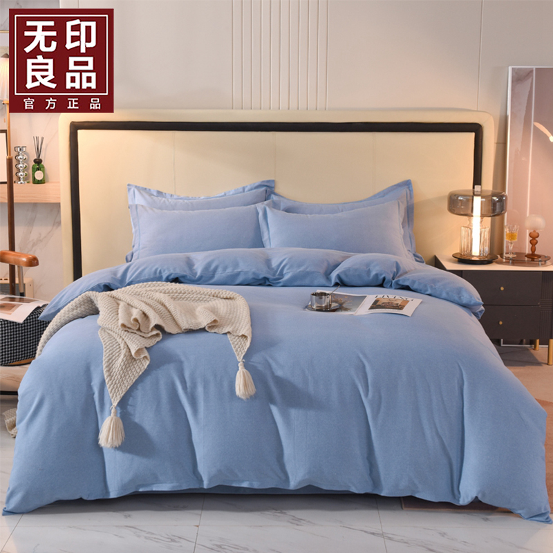 無印良品帛品加厚磨毛四件套WYLP-TJ5053