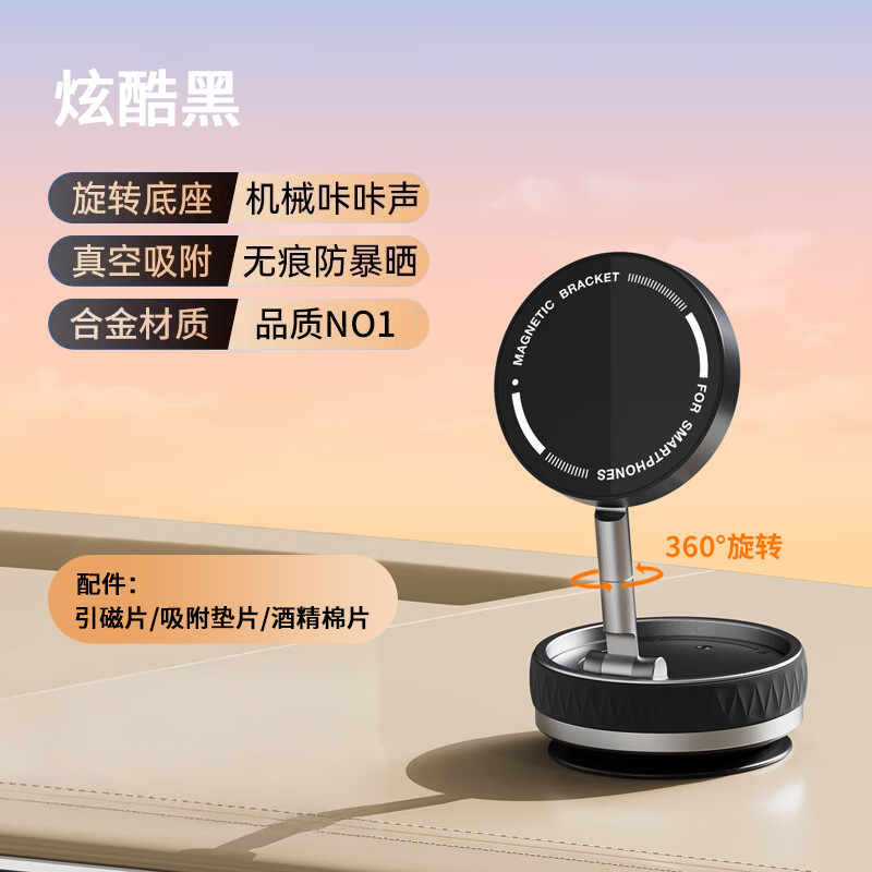 领臣真空磁吸支架LC-K10B-1