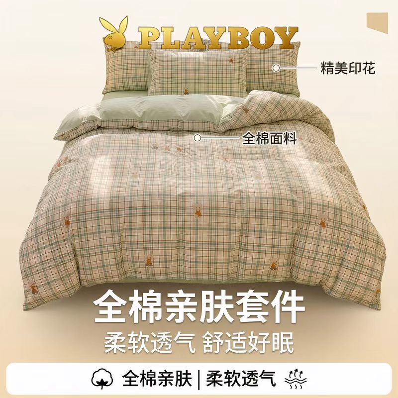 花花公子-家纺-纯棉印花四件套柔软透气
