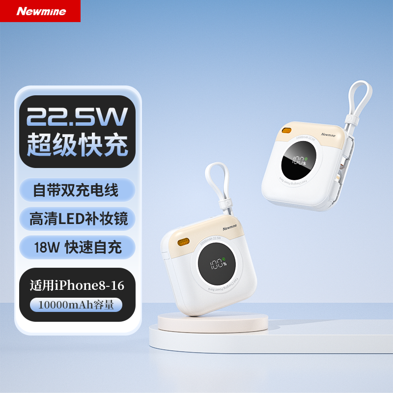 纽曼一万毫安青春主题充电宝F86-E可上飞机3C