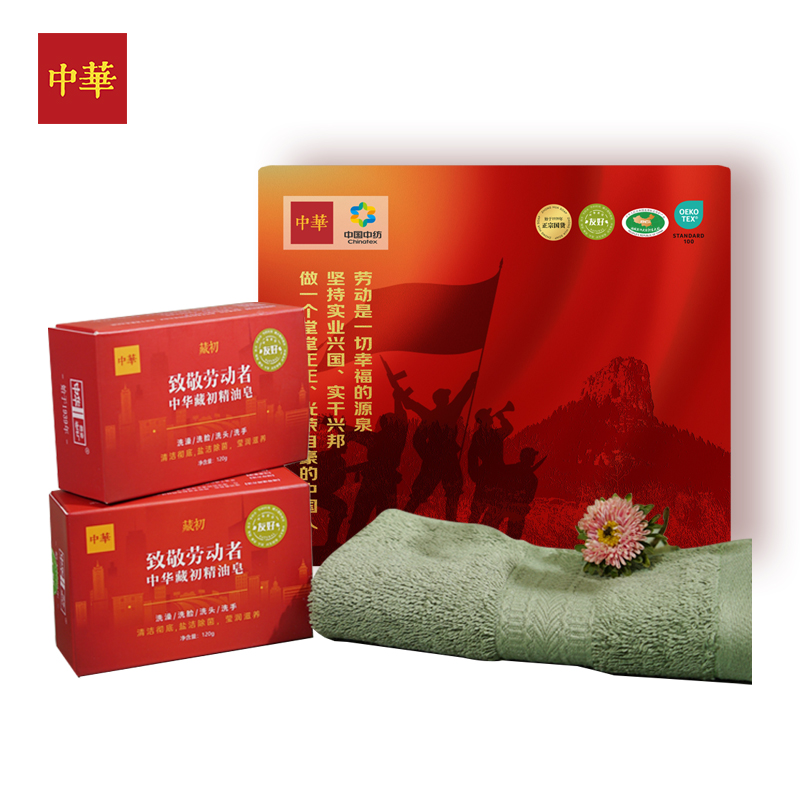 中华劳动者光荣套装290g