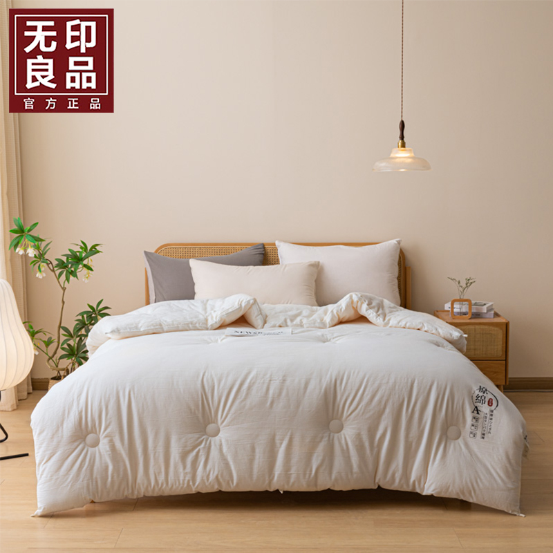 無印良品原绵大豆贡被WYLP-BX3025