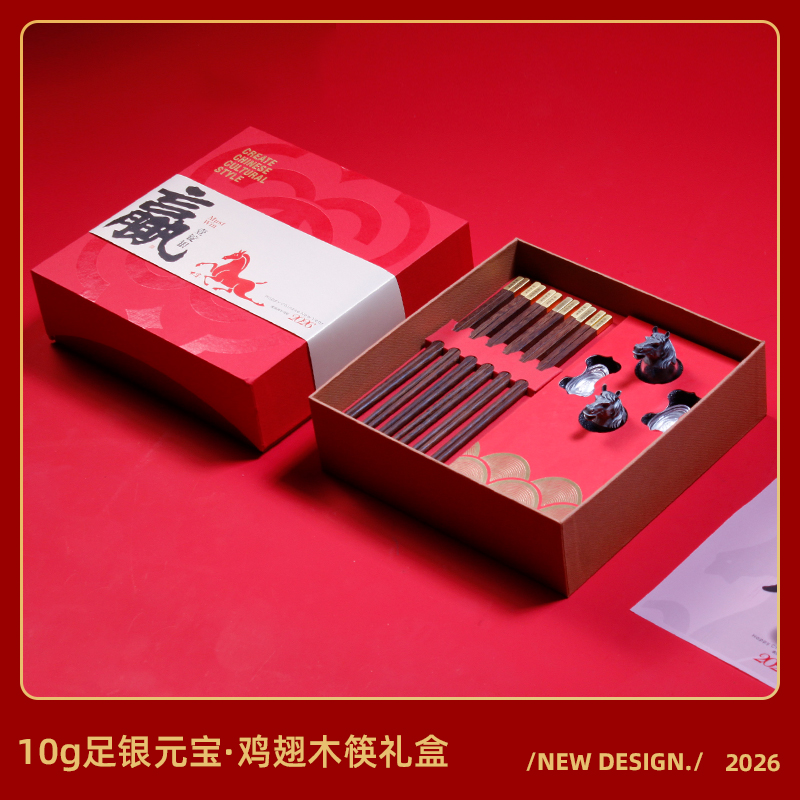 大宴-壹锭赢max商务餐筷礼盒创意礼品