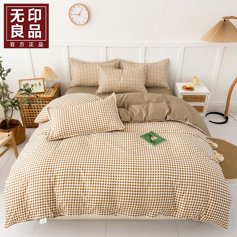 無印良品佳品磨棉绒四件套WYLP-TJ5029