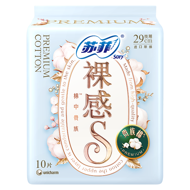 苏菲裸感S贵族系列夜用卫生巾29cm10片