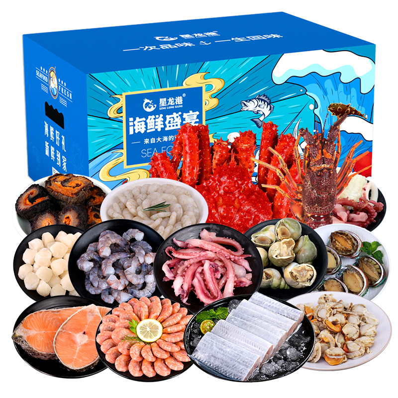 星龙港海鲜礼盒/鹏程万里6800g