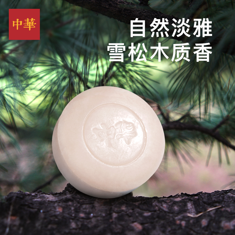 中华宁静雪松洗发皂150g
