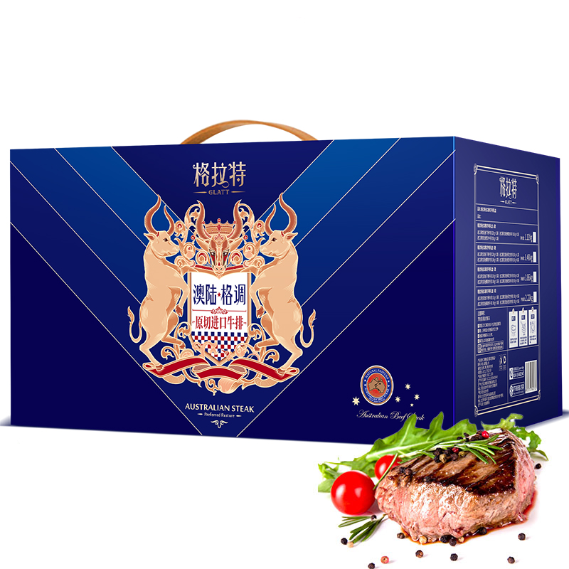 格拉特澳洲进口牛排礼盒A款720g