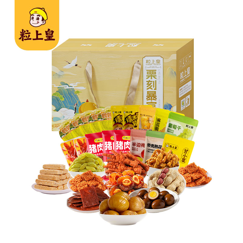 粒上皇栗刻暴富大礼包礼盒B款877g