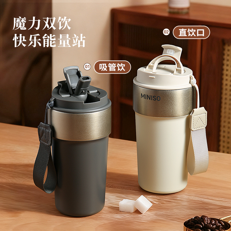名创优品316L不锈钢咖啡杯高颜值便携吸管杯520ml