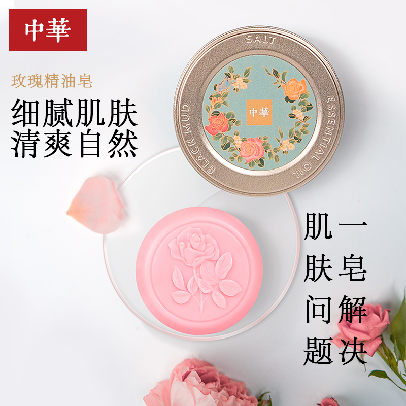 中华玫瑰精油皂100g