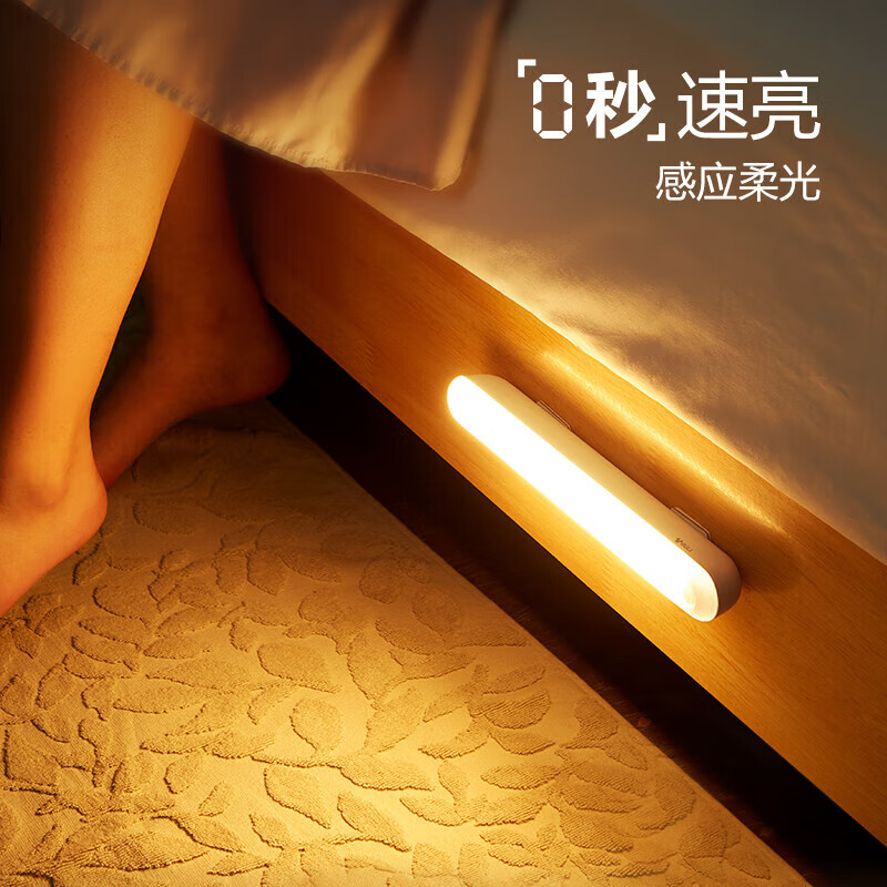 公牛床头衣柜条形柔光小夜灯感应款A003D-DD