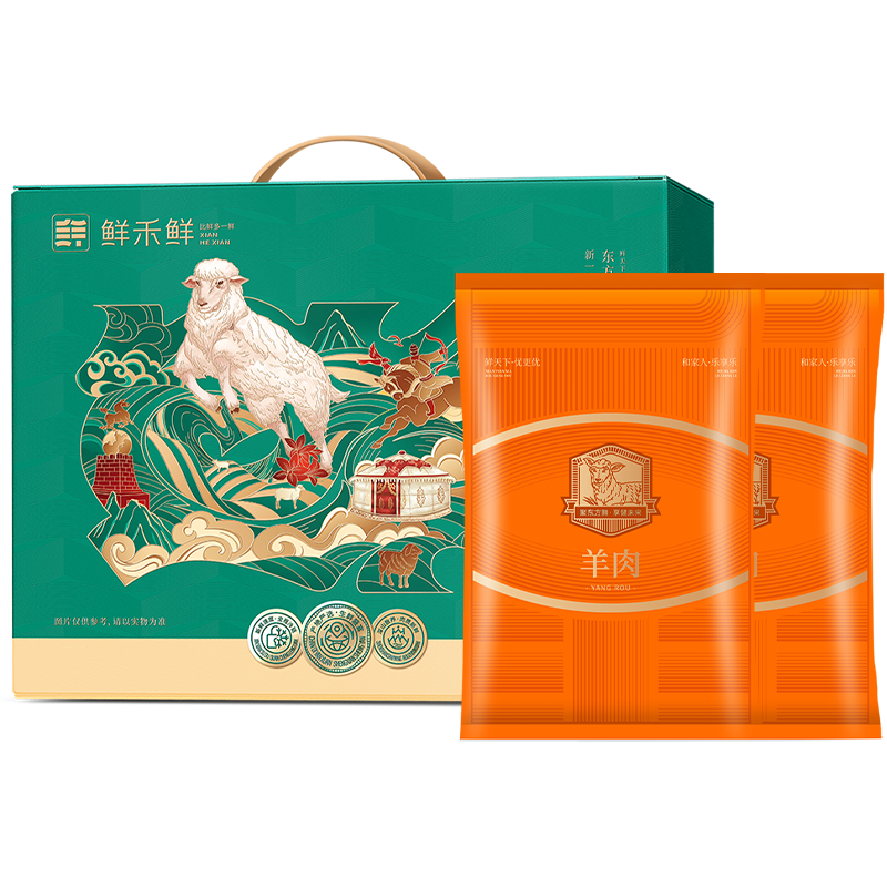鲜禾鲜冰鲜羊肉礼盒A款2000g