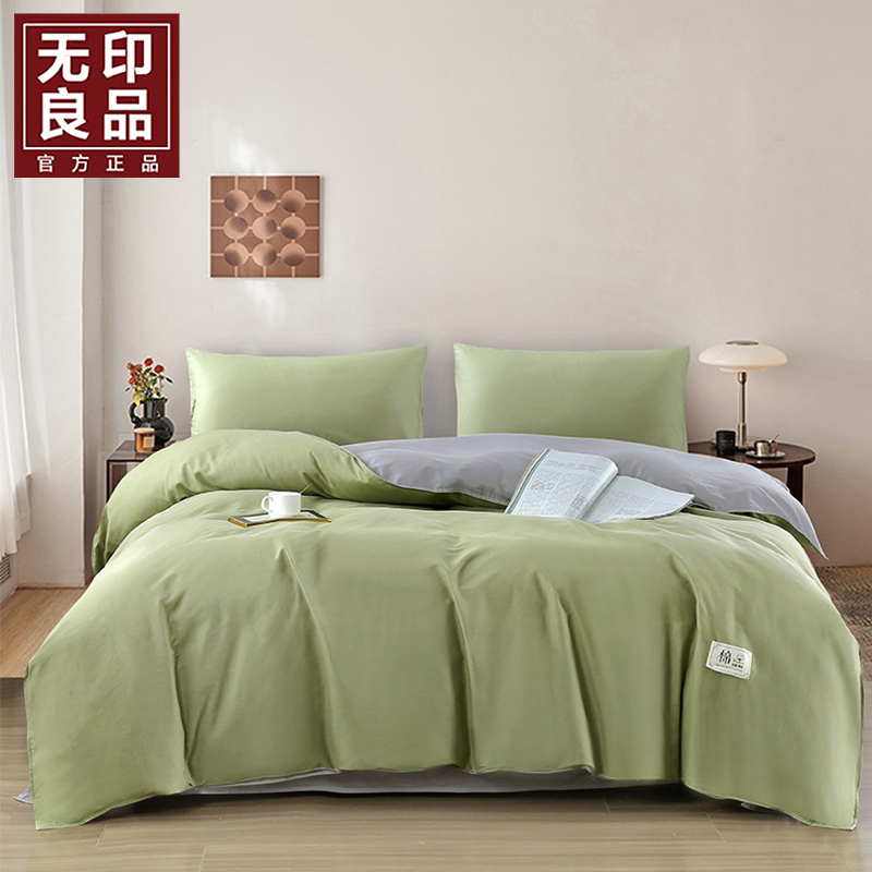 無印良品轻奢纯棉双拼四件套WYLP-TJ5051