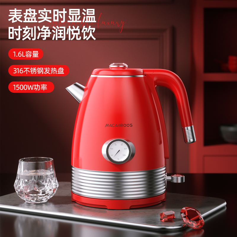 美国迈卡罗电热水壶MC-SH166D