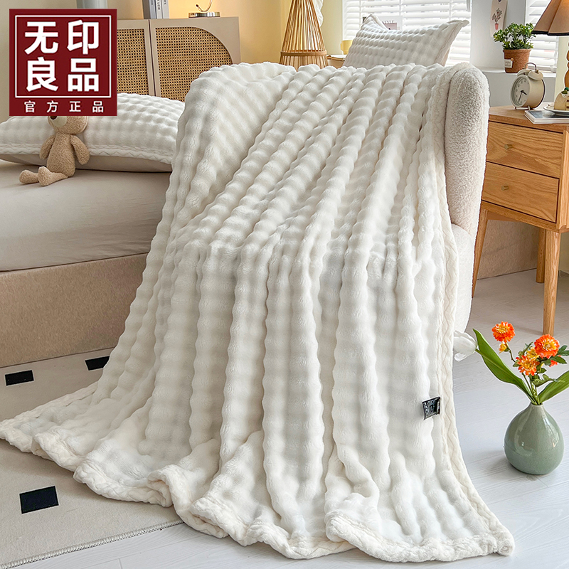 無印良品吉品仿兔毛绒毯WYLP-LS6032