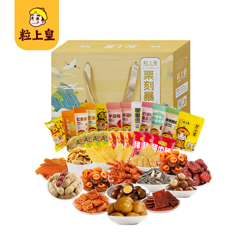 粒上皇栗刻暴富大礼包礼盒C款1298g