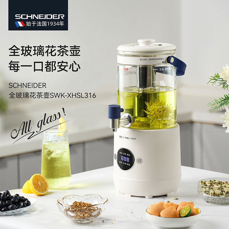 SCHNEIDER全玻璃花茶壶SWK-XHSL316