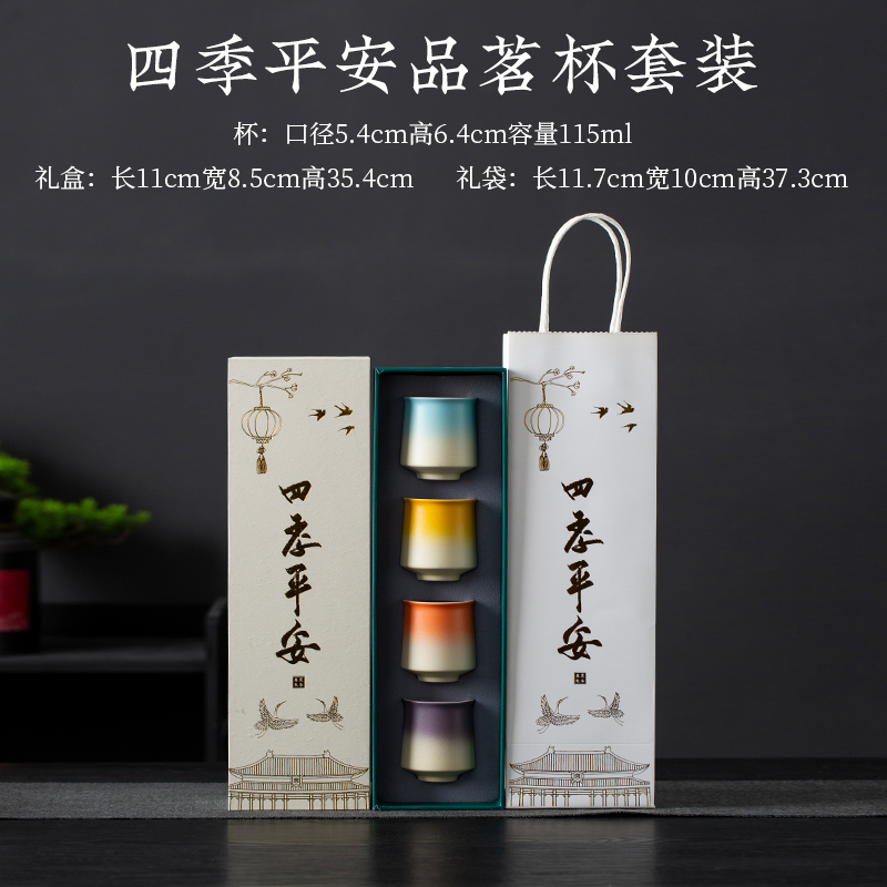 云博陶瓷色釉四季主人杯现代风格渐变色都市商务礼品随手礼