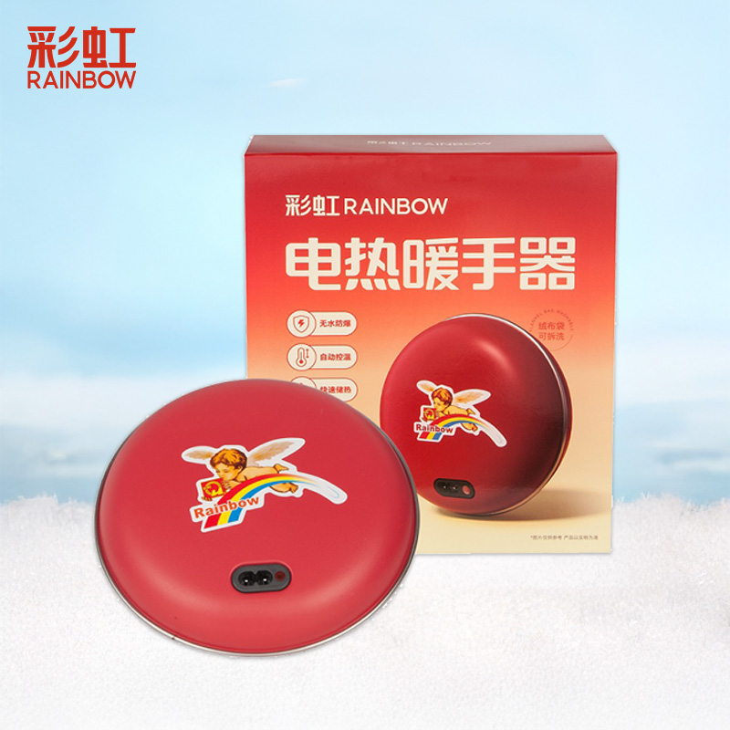 彩虹311-2电热铁暖暖手器
