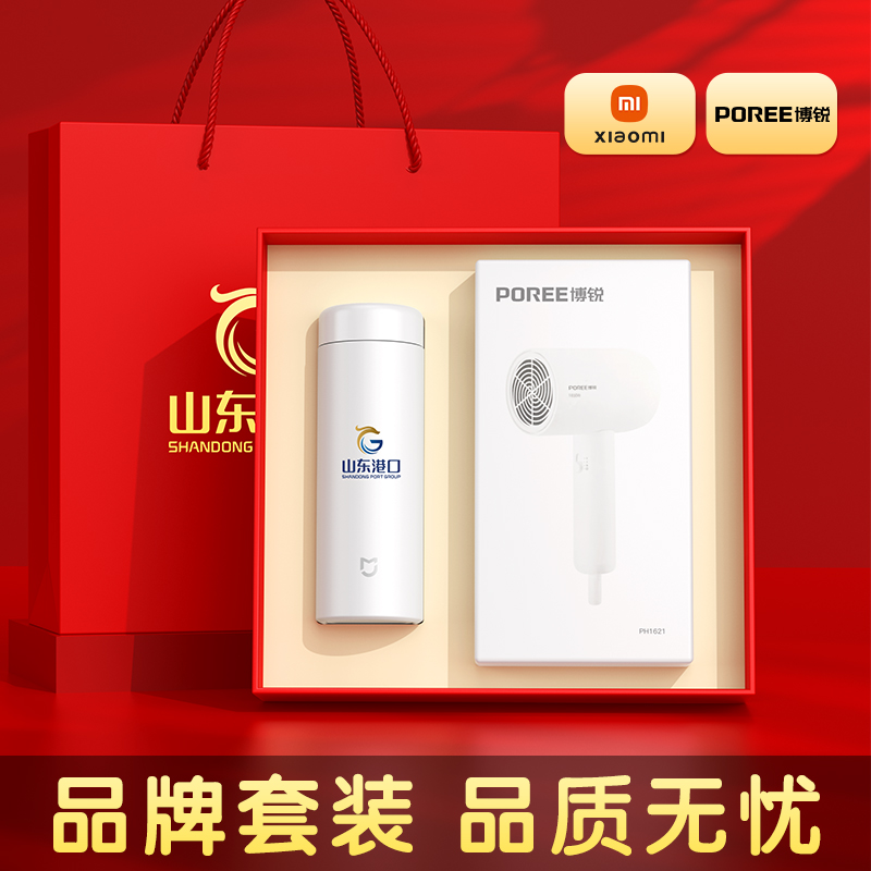 商务礼品定制logo公司企业实用电子产品礼品