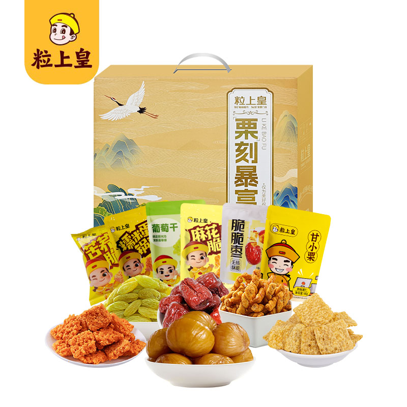 粒上皇栗刻暴富礼盒313g