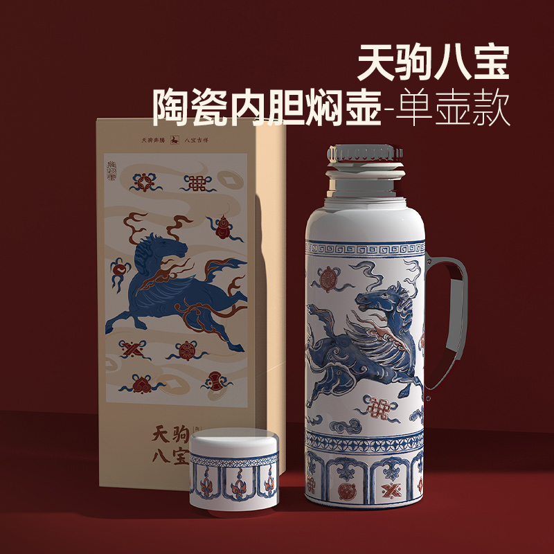 天驹八宝·陶瓷内胆焖壶-单壶款