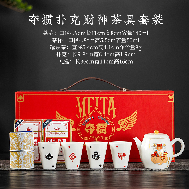 云博陶瓷羊脂玉瓷掼蛋组合养生茶套装户外扑克牌一壶四杯商务礼品