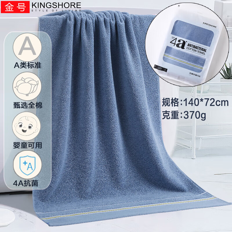 金号纯棉浴巾密封包装加厚洗澡巾灰色140*72cm