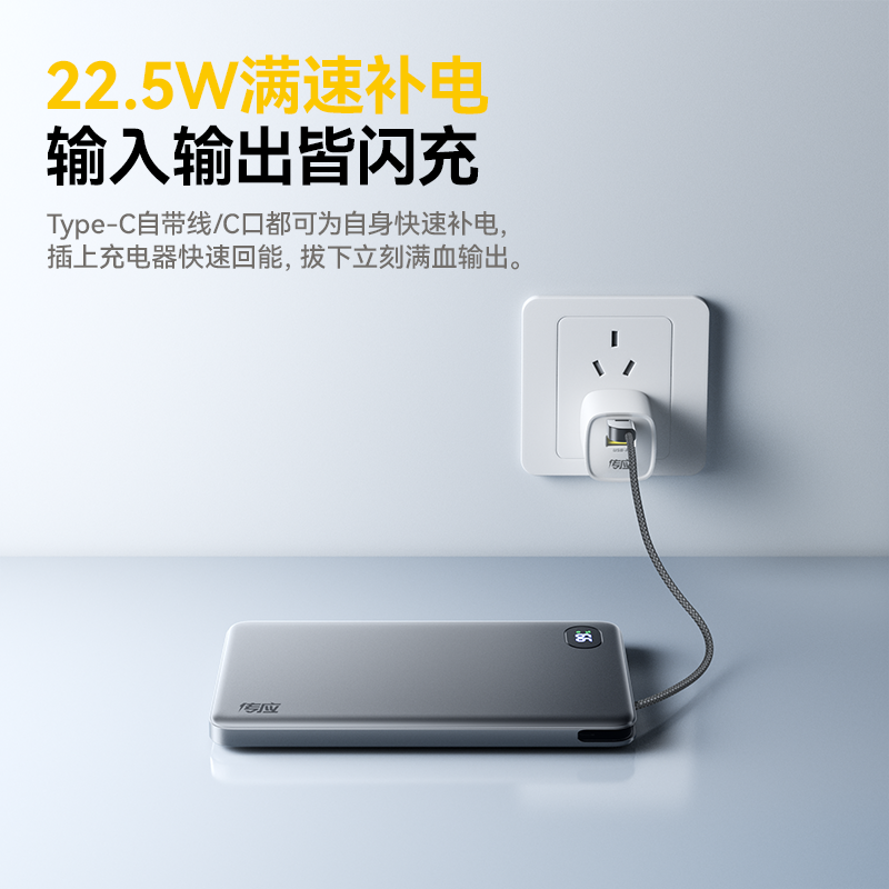 传应|南孚酷享磁吸移动电源C1102