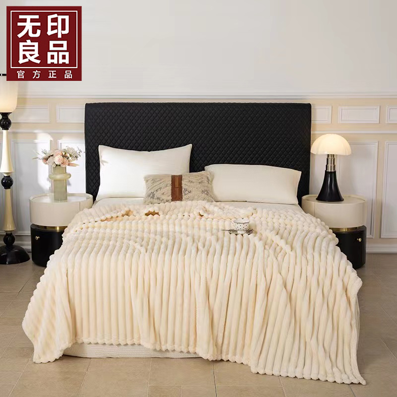 無印良品纳米绒休闲毯WYLP-LS6029