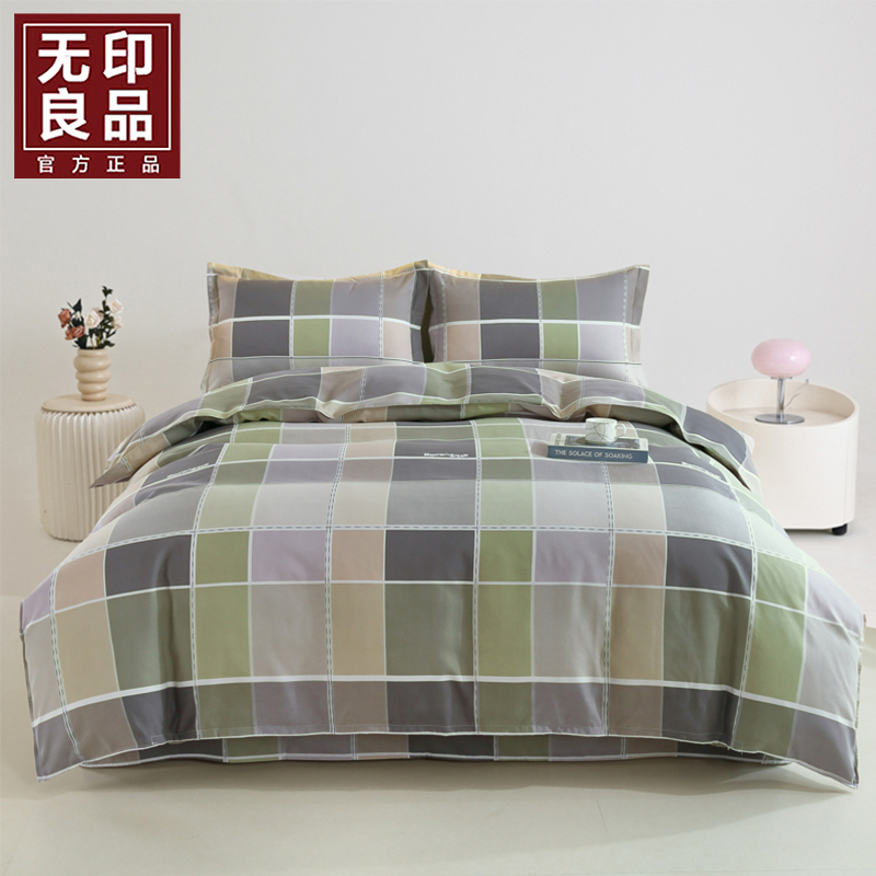 無印良品简格生态澳绒四件套WYLP-TJ5036