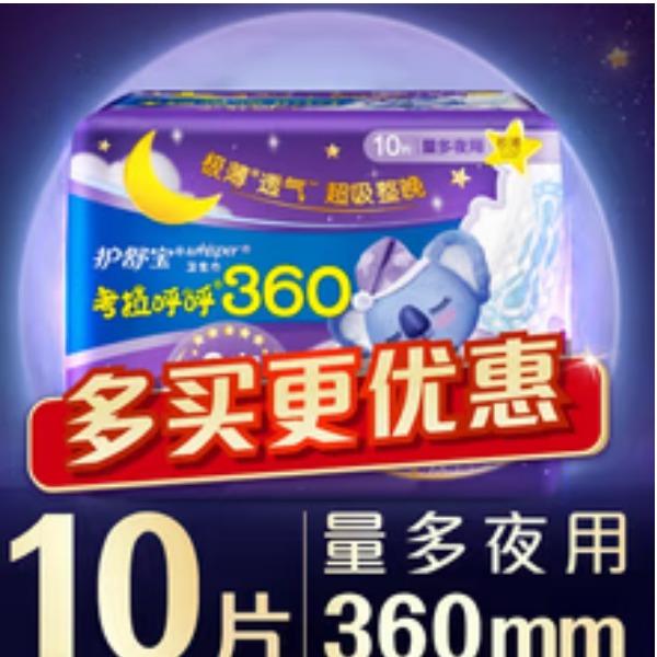 RT-护舒宝考拉呼呼极薄360mm10片