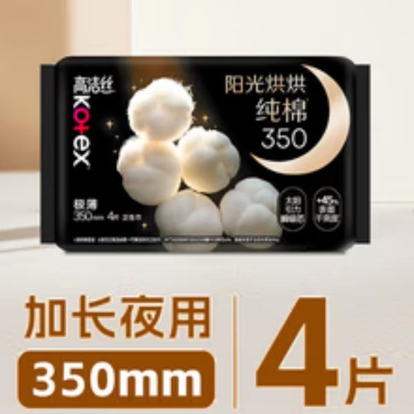 RT-高洁丝奢爽纯棉极薄350夜用4片
