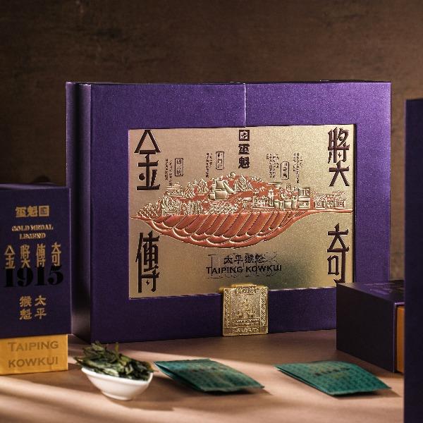 玺魁金奖传奇太平猴魁